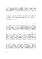 사춘기 자녀와 의사소통을 증진시키기 위한 실제 프로그램을 4회기-4