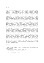 사춘기 자녀와 의사소통을 증진시키기 위한 실제 프로그램을 4회기-5