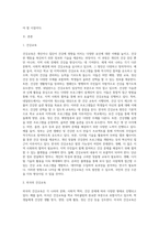 외국의 두 개 나라 이상의 건강교육 방안에 대해 조사하여 서술하시고 우리나라의 건강교육 방안과 발전방향-2