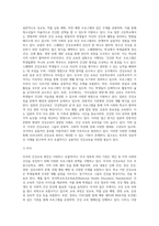 외국의 두 개 나라 이상의 건강교육 방안에 대해 조사하여 서술하시고 우리나라의 건강교육 방안과 발전방향-3
