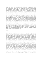 외국의 두 개 나라 이상의 건강교육 방안에 대해 조사하여 서술하시고 우리나라의 건강교육 방안과 발전방향-4