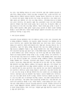 외국의 두 개 나라 이상의 건강교육 방안에 대해 조사하여 서술하시고 우리나라의 건강교육 방안과 발전방향-5