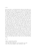 외국의 두 개 나라 이상의 건강교육 방안에 대해 조사하여 서술하시고 우리나라의 건강교육 방안과 발전방향-6