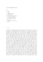 사진이 회화(인물화)에 끼친 영향-1