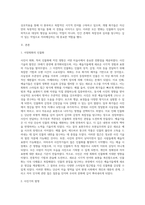 사진이 회화(인물화)에 끼친 영향-2