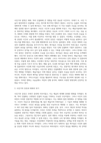 사진이 회화(인물화)에 끼친 영향-3