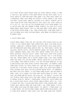 사진이 회화(인물화)에 끼친 영향-4