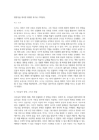 사진이 회화(인물화)에 끼친 영향-6