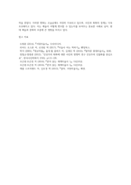 사진이 회화(인물화)에 끼친 영향-8