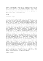 사회복지사로서의 나 (7)-2