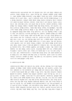 사회복지사로서의 나 (7)-3