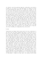 사회복지사로서의 나 (7)-4