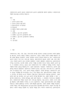 사회복지사의 윤리적 갈등과 사회복지사의 윤리적 실천원칙에 대하여 설명하고 사회복지사의 역할의 중요성을 논의하길 바랍니다-1