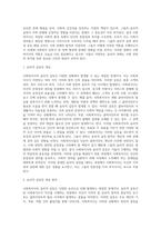 사회복지사의 윤리적 갈등과 사회복지사의 윤리적 실천원칙에 대하여 설명하고 사회복지사의 역할의 중요성을 논의하길 바랍니다-2