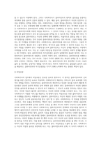 사회복지사의 윤리적 갈등과 사회복지사의 윤리적 실천원칙에 대하여 설명하고 사회복지사의 역할의 중요성을 논의하길 바랍니다-4