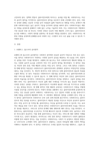 사회복지사의 윤리적 갈등과 사회복지사의 윤리적 실천원칙에 대하여 설명하고 사회복지사의 역할의 중요성을 논의하길 바랍니다-6