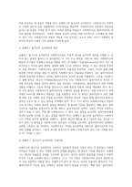 사회복지사의 윤리적 갈등과 사회복지사의 윤리적 실천원칙에 대하여 설명하고 사회복지사의 역할의 중요성을 논의하길 바랍니다-7