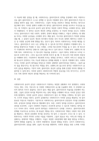 사회복지사의 윤리적 갈등과 사회복지사의 윤리적 실천원칙에 대하여 설명하고 사회복지사의 역할의 중요성을 논의하길 바랍니다-8