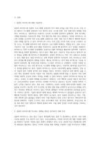 사이버범죄 유형 한개를 선택해서 우리나라 대책 분석 후 견해 작성-2
