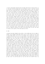 사이버범죄 유형 한개를 선택해서 우리나라 대책 분석 후 견해 작성-3