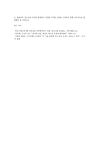 사이버범죄 유형 한개를 선택해서 우리나라 대책 분석 후 견해 작성-4