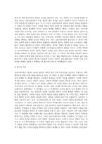 심리사회이론의 평가와 적용에 대하여 서술해 봅시다 (1)-3