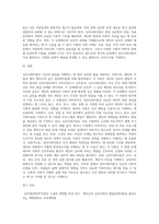 심리사회이론의 평가와 적용에 대하여 서술해 봅시다 (1)-4
