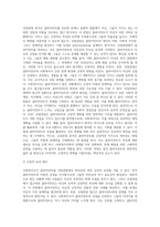 사회복지사로서 클라이언트를 강점관점에서 바라본다면 어떠한 긍정적 효과를 거둘 수 있는지-3
