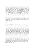 사회복지사로서 클라이언트를 강점관점에서 바라본다면 어떠한 긍정적 효과를 거둘 수 있는지-4