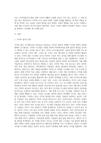 사이버물리시스템)의 현재를 조사하고 CPS가 적용되는 미래, 사물인터넷 동향조사-2