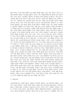 사이버물리시스템)의 현재를 조사하고 CPS가 적용되는 미래, 사물인터넷 동향조사-4