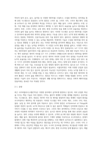 사이버물리시스템)의 현재를 조사하고 CPS가 적용되는 미래, 사물인터넷 동향조사-5