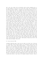 사이버물리시스템)의 현재를 조사하고 CPS가 적용되는 미래, 사물인터넷 동향조사-6