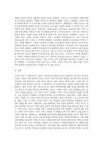 사이버물리시스템)의 현재를 조사하고 CPS가 적용되는 미래, 사물인터넷 동향조사-7