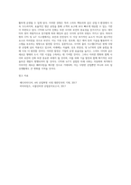 사이버물리시스템)의 현재를 조사하고 CPS가 적용되는 미래, 사물인터넷 동향조사-8