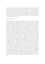 사회복지실천에서 윤리적 딜레마 상황 예시를 1개 제시한 후 그 사례를 다루기 위한 윤리원칙들을-4