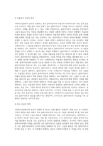 사회복지실천에서 윤리적 딜레마 상황 예시를 1개 제시한 후 그 사례를 다루기 위한 윤리원칙들을-5