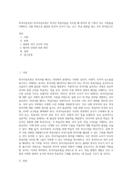 외국어습득론) 외국어습득론은 외국인 학습자들을 가르칠 때 알아야 할 기본이 되는 사항들을 이해하고 이를 바탕으로 훌륭한 한국어 교사가 되는 교수, 학습 방법을 찾는 것이 목적입니다-1