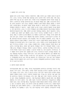 외국어습득론) 외국어습득론은 외국인 학습자들을 가르칠 때 알아야 할 기본이 되는 사항들을 이해하고 이를 바탕으로 훌륭한 한국어 교사가 되는 교수, 학습 방법을 찾는 것이 목적입니다-2