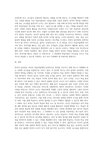 외국어습득론) 외국어습득론은 외국인 학습자들을 가르칠 때 알아야 할 기본이 되는 사항들을 이해하고 이를 바탕으로 훌륭한 한국어 교사가 되는 교수, 학습 방법을 찾는 것이 목적입니다-3