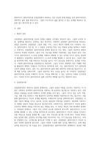 사회복지사로서 클라이언트를 강점관점에서 바라본다면 어떠한 긍정적 효과를 거둘 수 있는지 서술하시오-2