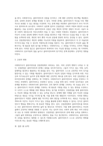 사회복지사로서 클라이언트를 강점관점에서 바라본다면 어떠한 긍정적 효과를 거둘 수 있는지 서술하시오-3