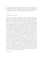 외국어로서의 한국어이해교육론) 실제성′ 있는 읽기 자료에 대한 이론을 검토하고, 한국어 숙달도 초급, 중급, 고급에 맞는 읽기 자료를 문학작품을 비롯한 주변의 읽기자료 중에 선정하십시오-2
