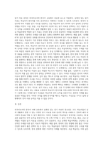 외국어로서의 한국어이해교육론) 실제성′ 있는 읽기 자료에 대한 이론을 검토하고, 한국어 숙달도 초급, 중급, 고급에 맞는 읽기 자료를 문학작품을 비롯한 주변의 읽기자료 중에 선정하십시오-3
