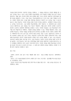 외국어로서의 한국어이해교육론) 실제성′ 있는 읽기 자료에 대한 이론을 검토하고, 한국어 숙달도 초급, 중급, 고급에 맞는 읽기 자료를 문학작품을 비롯한 주변의 읽기자료 중에 선정하십시오-4