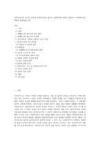 사회복지사의 윤리적 갈등과 사회복지사의 윤리적 실천원칙에 대하여 설명하고 사회복지사의 역할의 중요성을 논의-1