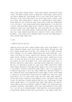 사회복지사의 윤리적 갈등과 사회복지사의 윤리적 실천원칙에 대하여 설명하고 사회복지사의 역할의 중요성을 논의-2