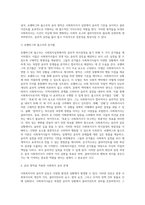 사회복지사의 윤리적 갈등과 사회복지사의 윤리적 실천원칙에 대하여 설명하고 사회복지사의 역할의 중요성을 논의-3