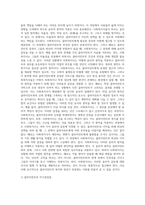 사회복지사의 윤리적 갈등과 사회복지사의 윤리적 실천원칙에 대하여 설명하고 사회복지사의 역할의 중요성을 논의-4
