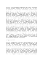사회복지사의 윤리적 갈등과 사회복지사의 윤리적 실천원칙에 대하여 설명하고 사회복지사의 역할의 중요성을 논의-5